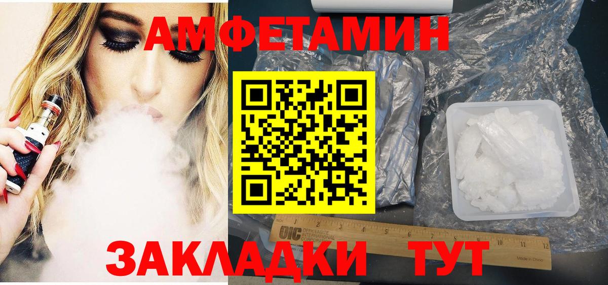 Амфетамин Premium Красноармейск