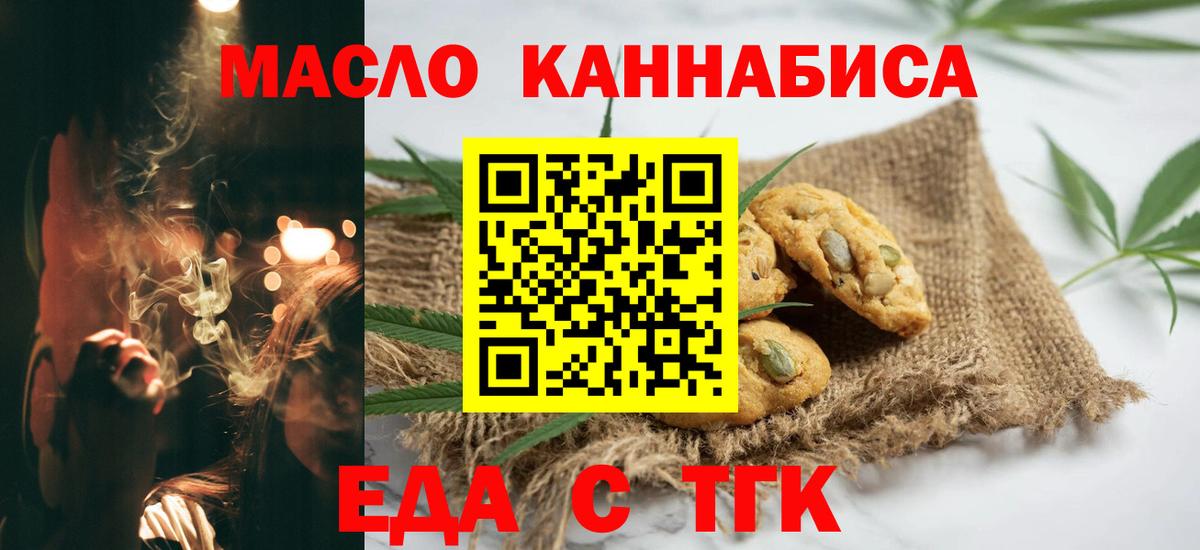 Canna-Cookies конопля  Вход с VPN  Красноармейск 