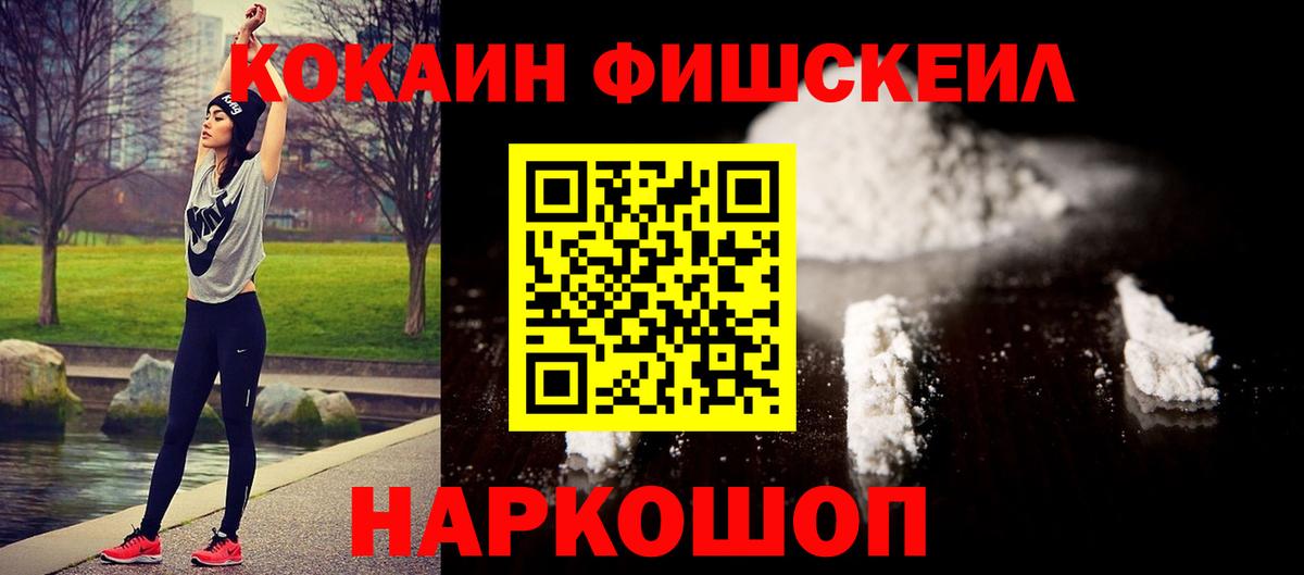 Кокаин 99% Красноармейск