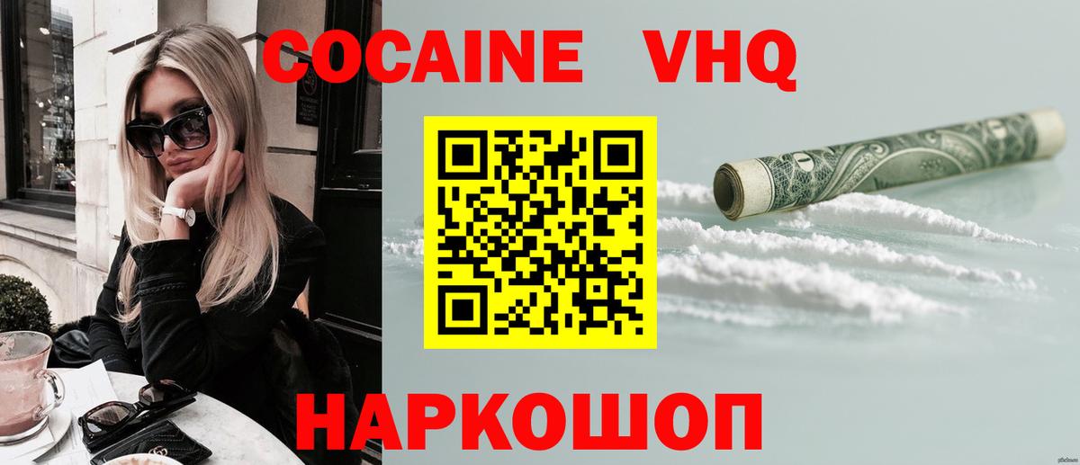 Красноармейск  купить наркотик  Кокаин  Вход с VPN  COCAIN Columbia 