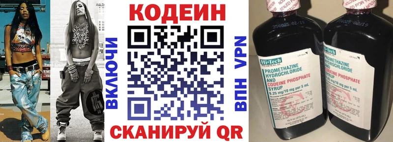 Codein напиток Lean (лин) наркота KRAKEN зеркало Красноармейск