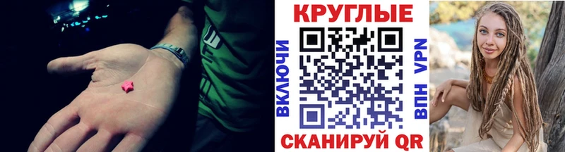купить наркотики сайты  Красноармейск  Ecstasy 99% 