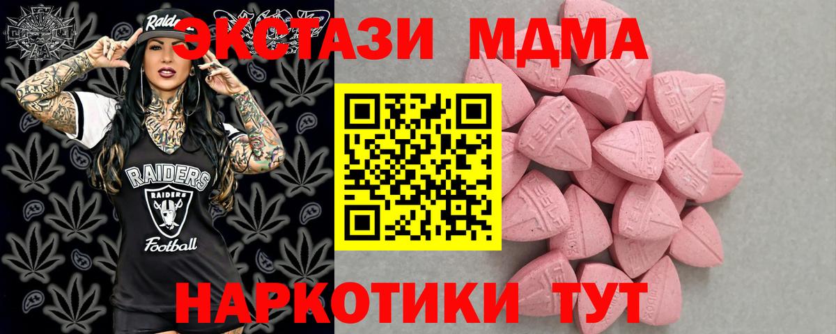 ЭКСТАЗИ  ОМГ ОМГ ONION  Вход с VPN  Ecstasy Punisher  Красноармейск  Ecstasy Philipp Plein 