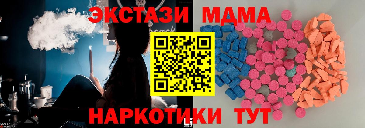 ЭКСТАЗИ 99% Красноармейск