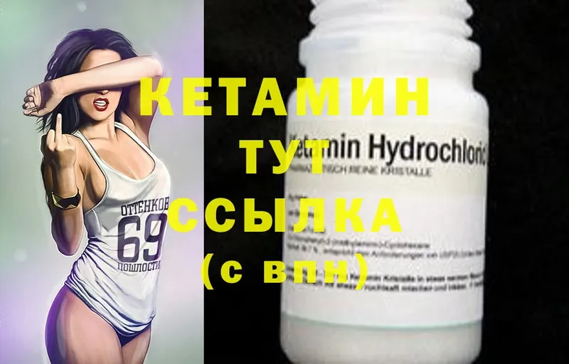 Кетамин ketamine  Красноармейск 