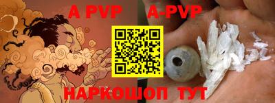 ALPHA PVP Донской