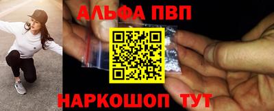 ALPHA PVP Донской