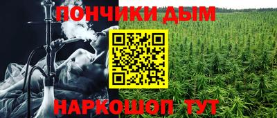 каннабис Донецк