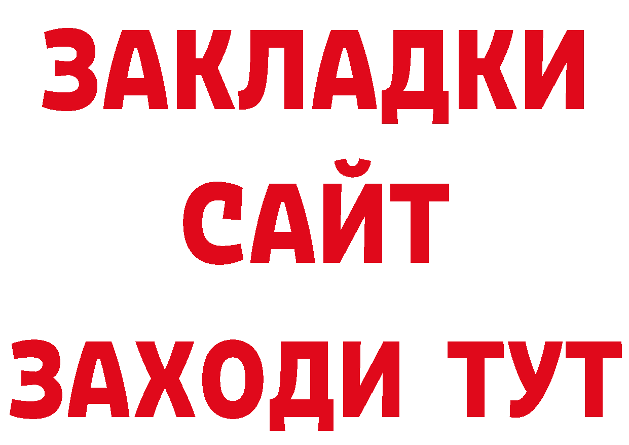 Где можно купить наркотики? даркнет как зайти Красноармейск