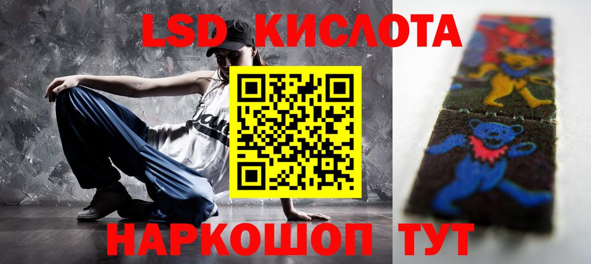 ЛСД экстази ecstasy Красноармейск