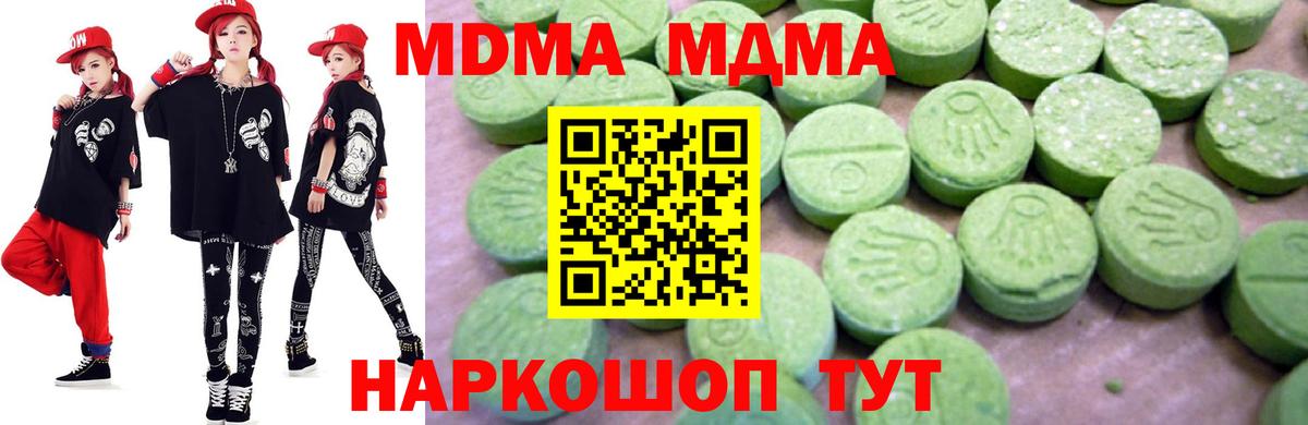 Красноармейск  МДМА кристаллы  MDMA кристаллы  Вход с VPN 