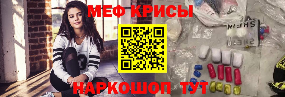 МЕФ  Красноармейск