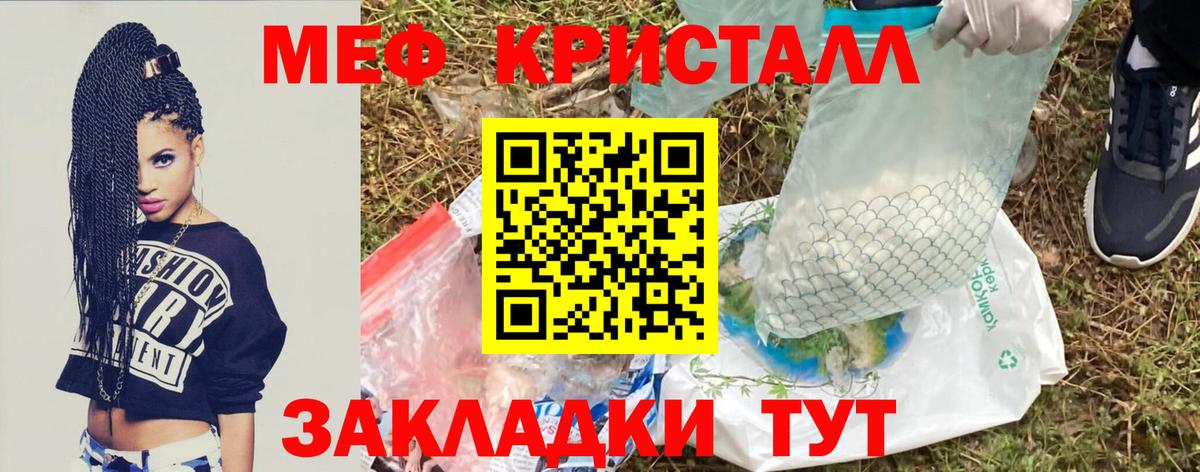Мефедрон  как найти   Мефедрон  Вход с VPN  Красноармейск  Мефедрон VHQ  Мефедрон кристаллы 