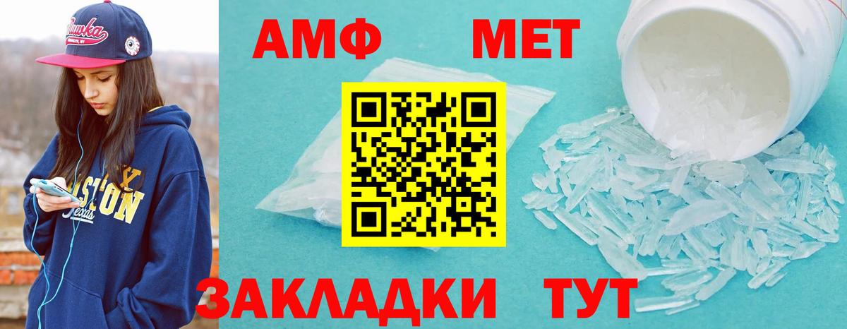 Красноармейск  Метамфетамин кристалл  Вход с VPN 
