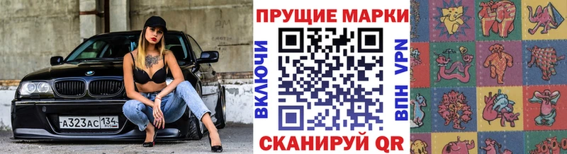 Наркотические марки 1500мкг  дарнет шоп  Красноармейск 