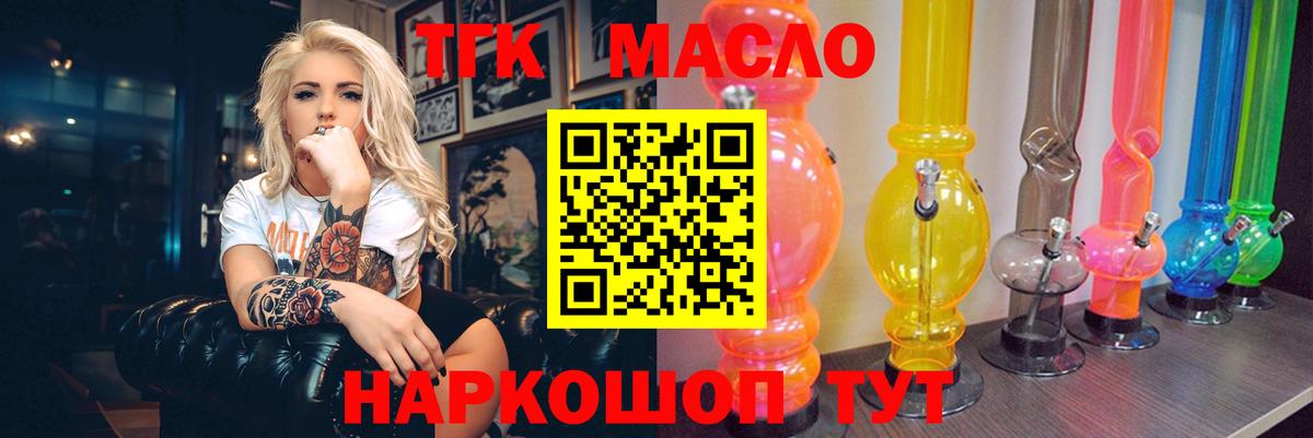 Дистиллят ТГК вейп с тгк Красноармейск