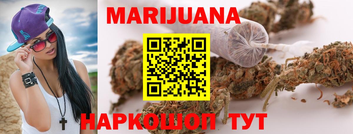 Каннабис Ganja  Канабис гибрид  Красноармейск  Вход с VPN  Бошки Шишки планчик 